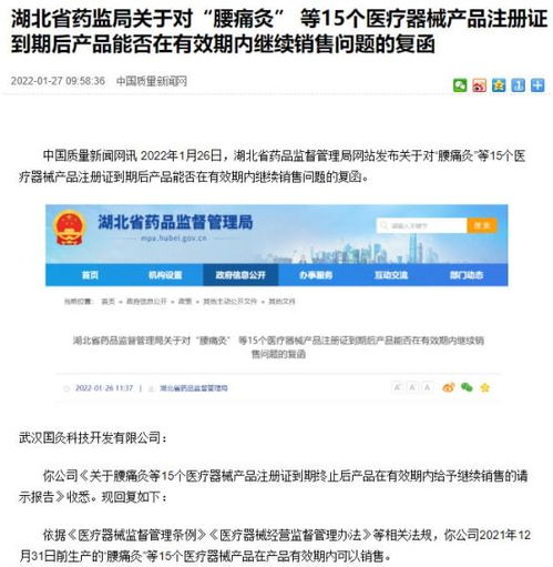 武漢國灸代理瘋狂拋售產(chǎn)品，背后原因竟是產(chǎn)品批文到期