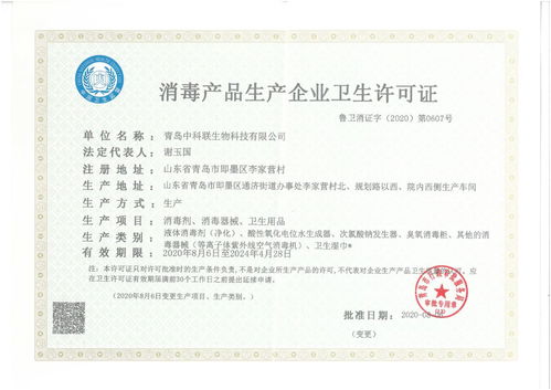 濰坊消毒產(chǎn)品生產(chǎn)許可證代理辦理指南