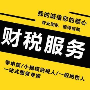 公司變更經營范圍所需法定程序及稅務代理服務概述