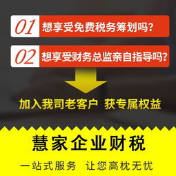 一站式企業服務指南 營業執照辦理、代理記賬與信息變更代理代辦詳解